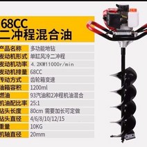 소형 굴착기 고출력 시추기 농사용 말뚝박기 식목기 드릴링 네스팅 구멍파는기계 Yamaha 농업 비료 및 굴착 기계 가솔린 수입 엔지니어링 말뚝 박기 도구 나무 심기 인공물 구멍, 새로운 68CC 2행정 4cm 드릴 비트 오일
