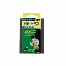 3M샌딩스폰지(고운연마용)사포 나무 원목 빼빠 페파