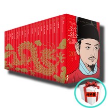 박시백의 조선왕조실록 특별 세트 - 전20권 박시백 청소년 만화 역사