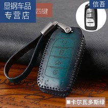 열쇠고리 CS85COUPE 전용 키 홀더 스마트 자동차 아득히 멀다 껍데기 개장 255949901, B타입 스마트 쿼드버튼 칼 바도스 그