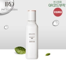 [인셀덤스페셜스토어] QR코드부착 인셀덤 래디언솜 3종/택1 또는 3종세트 [토너 앰플 크림] 주름 미백 탄력 선물용쇼핑백+휴대용거울증정 당일발송, 래디언솜 토너_휴대용거울