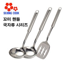 원형 스텐핸들 국자류 시리즈 업소용 주방 가정 식당 나이론뒤지게 10개묶음, 대국자