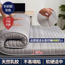 수면 꿀잠 토퍼 탄탄 고탄력 메모리 폼 라텍스 매트리스 쿠션 가정 학생 기숙사 싱글 더블 겨울 다다미 스폰지 패드