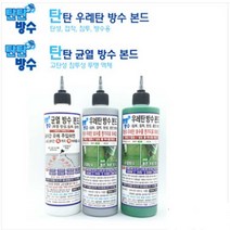 탄탄 균열방수본드 우레탄본드500ml 방수크림 C-75, 탄탄방수크림C-75 1.2kg, 500ml, 1개