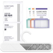 의류청결케어 서큘레이터 클로젯메이트 1+1, 나의 매그놀리아 + 나의 매그놀리아