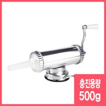 바네사 소시지메이커 500g 충진기 [코리아타임스퀘어], 1개