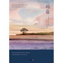 리을, 강동원,곽윤정,김수혁,김재현,문소원,서가온,이동림..., 글ego