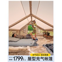 리빙쉘 에어텐트 쉘터 캠핑 감성 장박용 여름 글램핑 대형 면 오두막 올패키지, 옵션6
