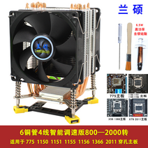 탁상용선풍기 6구리 파이프 CPU 쿨러 775 나사 판 1155 소음방지 2011 메인보드 1366X58 3160995087, No lights 쌍풍기 온도 조절