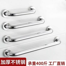 장애인 화장실 안전바 실내용 간편한 핸드레일, E