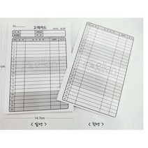 COSSE 서비스직 고객카드 손님관리차트 리스트정리 차트지 양식지