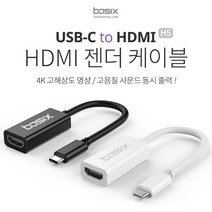 basix H5 USB-C to HDMI 젠더 케이블 4K 15cm, 블랙