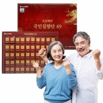 조선제약 국민 침향단 49 명품 침향 함량 49% 황제 침향환 1박스 100환, 2박스+덤1박스(300환)