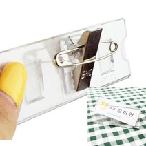 아크릴명찰 자석이름표 이름명찰 직원명찰