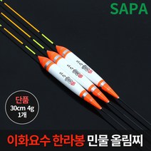 오동나무 이화요수 대물 붕어낚시 떡밥 생미끼 찌, 45cm