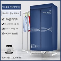 미니건조기 건조기 원룸 빨래 소형 수건 의류 미닉스 호환 3kg 자취 컴팩트 선물 가정용, E. 네이비 단층