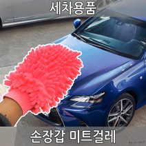 지니홀딩스 4개입) 양면 극세사 청소장갑 세차장갑 청소장갑 먼지청소 유리창 가전제품 세차 손걸레, 색상 랜덤 4개입