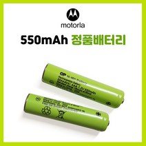 [모토로라] 전화기 정품배터리 1.2V 550mAh, 상세 설명 참조