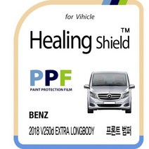 [힐링쉴드]벤츠 2018 V250d 엑스트라 롱바디 프론트 범퍼 PPF 자동차 보호필름 2매(HS1763786), 단일속성