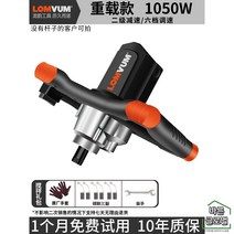 강력 시멘트믹서기 교반기 속도조절 콘크리트 페인트 반죽기 믹서드릴 양념믹스, 1050W+50 로드