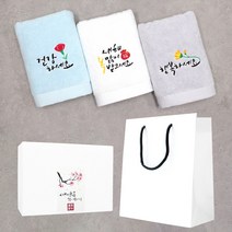 어메니티타올 설날 170g 자수 수건 선물포장+쇼핑백 명절 행사 선물세트, 라이트블루