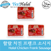 Yes!Global Halal Chicken Frank Sausage x 3ea / 할랄치킨 프랭크 소세지 할랄 프랑크 소시지 (340g x 3ea Rose Denmark), 3팩, 1020g