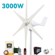 발전기 Dynamo 풍력 터빈 MPPT 충전 컨트롤러 포함 RV 요트 농장 소형 가정용 2000W 3000W 2KW 3KW 12V 24V 48V, 27.48V - Super Hybrid system