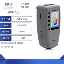 색차계 측정기 측색계 금속 플라스틱 종이 직물 분광 분석기, WR10 기본 모델  8mm 구경