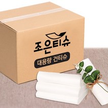 건티슈 2.5kg 5kg 대용량 티슈 청소포 소독 행주 걸레 소독티슈 요양원 항균티슈, 프리미엄 건티슈 5kg 엠보싱 50박스대용량할인구매