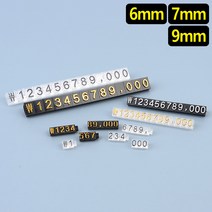 3p진열매대가격표꽂이표시기 아크릴가격택표시판, 7mm 검정/금색