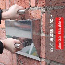 흙손 미장공구 미장손 325mm 양고대 동영상 참조