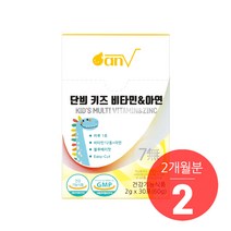 단븨 키즈비타민&아연 유아 어린이 영양제, 2박스(2개월분)