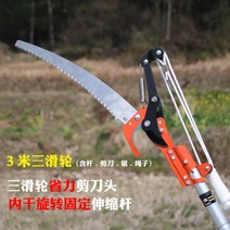 높은 나무 전지가위 자르기 높이조절 가지치기 최대 7미터 장대 과일 정원 정리 길이조절 가능 봉대, 3m 알루미늄관 고지가위