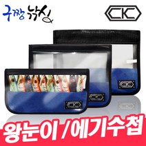 구짱낚시 CK조구 왕눈이수첩 에기수첩 에기집 에기파우치 에기보관함