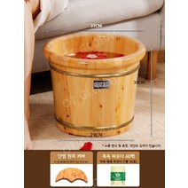 삼나무 편백나무족욕기 족욕통 히노끼 대야 스팀 습식 풋스파, 높이 30cm 족욕파우더 30팩