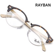 룩플러스 레이밴 명품 안경테 RB4246-V-5239 하금테 클럽마스터
