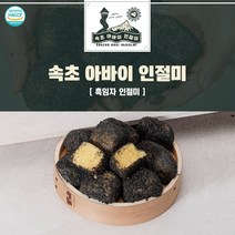 프레시테이블 속초 아바이 인절미 - 흑임자 인절미 1kg 20알