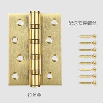 스텐경첩 경서와 광동 스텐레스 나무문 열다 4인치 베어링 두꺼운 숏 방문 스무버 대문 소음방지 1가격 2750743232, 4인치 반반하게 펴다 (골드 )정가
