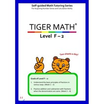 Tiger Math Level F-2, Tiger Math LLC