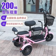 전기자전거 전기 스쿠터 전동 3발 삼륜 노인 여성, 리튬 배터리 8A 30km 주행3인승48V