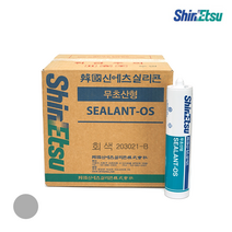 신에츠 무초산 실리콘 OS 회색 1박스 25개 비초산형 실내 인테리어 실란트 그레이