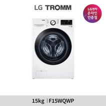 [LG][공식인증점] LG TROMM 드럼세탁기 F15WQWP (15kg), 폐가전수거있음