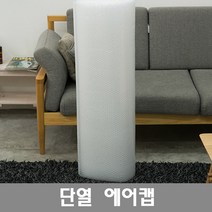 이프렌즈 국산 단열 뽁뽁이 33 x 50, 무지투명120cmx10m