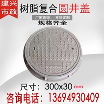 정화조덮개 개구부덮개 홀 안전 갱폼, 라운드 300x30 컴플리트 세트