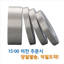 [차폐율 우수]전자파차단 전도성 섬유테이프-EMI차폐용(폭20mm/30mm 두께0.12mm 길이25M)/ EMI간섭방지-전장부품 전기자동차 텔레메틱스, 20mm, 1개