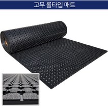 고무매트롤(91cmx6m) 안전매트 롤매트 현관매트 미끄럼방지매트 특수매트 검정롤매트 바닥매트, 확인했습니다, 91cmx6m(검정롤), 1개