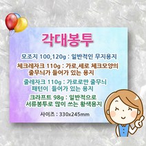 각 대 봉투 인쇄 제작 출력 종이 큰 컬러 흑백 만들기 규격 서류 파는 각대봉투 대봉투 큰봉투 서류봉투 황색봉투 크라프트봉투 회사봉투 문서봉투, 대봉투 줄레자크 110g 흑백 500매