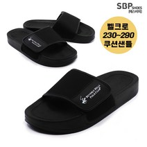 에스비피 남녀공용 여성 남성 빅사이즈~290 쿠션 슬리퍼 키높이 3cm 여름 샌들 샌달 벨크로 찍찍이 사무실슬리퍼 쿠션슬리퍼 쿠션샌들 메쉬 여름슬리퍼 여성슬리퍼 남성슬리퍼