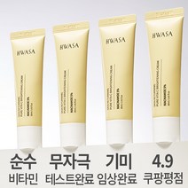 화사 순수 비타민 기미 잡티 반점 검버섯 주근깨 케어 브라이트닝 크림 얼굴 색소침착 개선 흑자 제거 피부 화이트닝 에센스 톤업 미백 주름 기능성 데일리 멜라닌 크림 30ML, 30ml * 4개