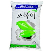 초록이상토 초경량 원예용상토 50L 화분 모종 삽목 무비 분갈이 흙 배양토 블루베리